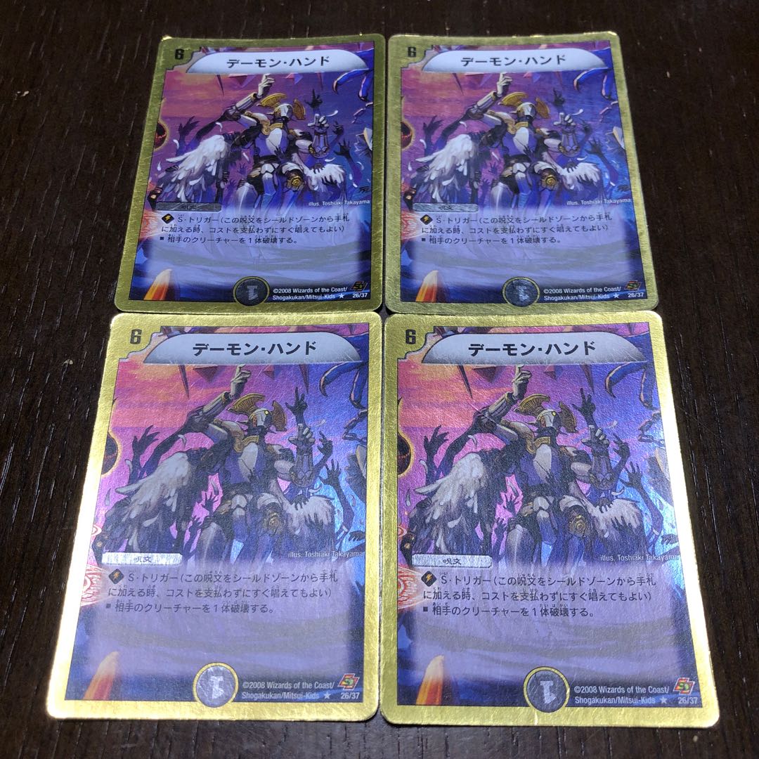 Terror Pit (Superdeck spec.) R-foil 26/37