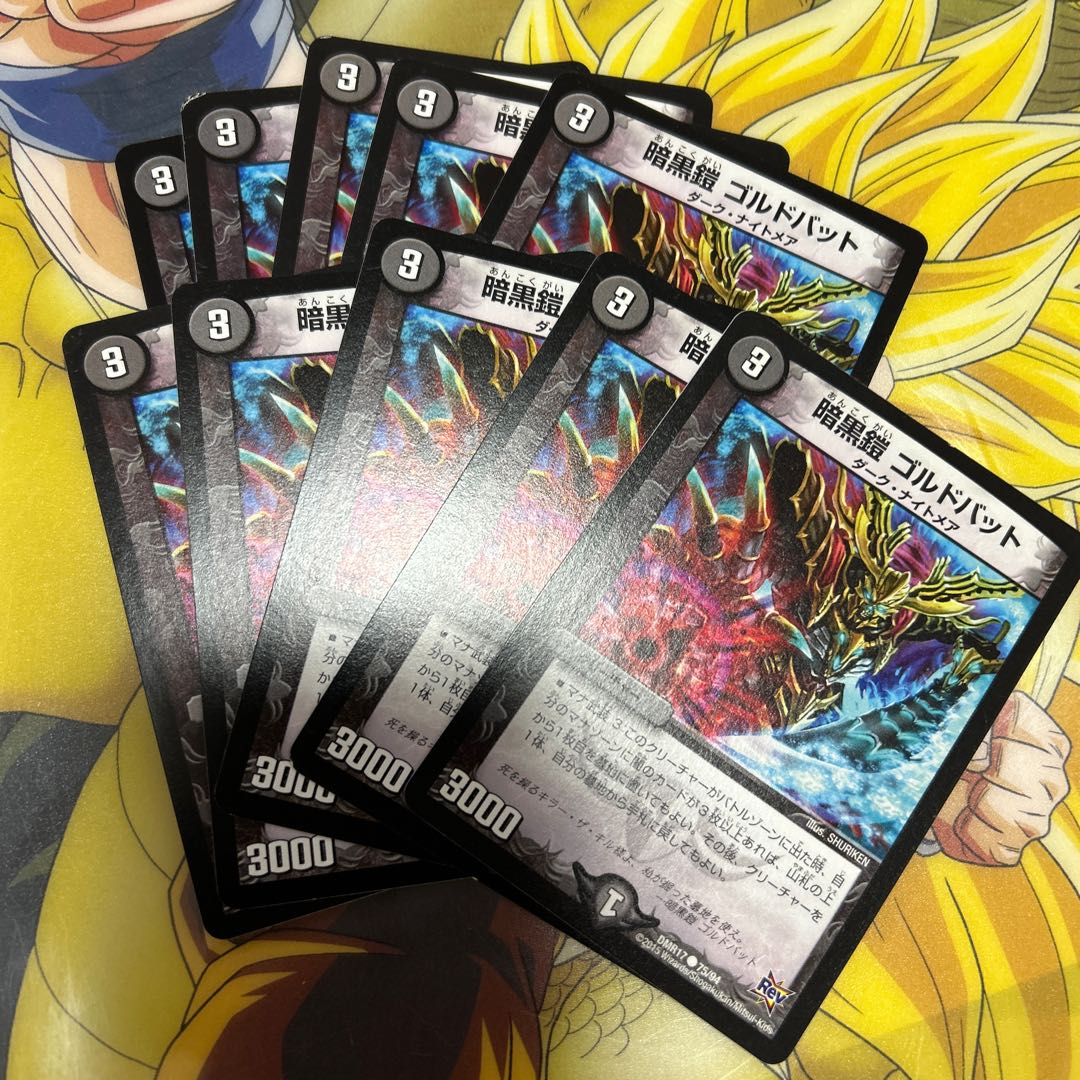 Darkness Armor Goldbat 1枚