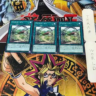 アロマガーデン 6 ノーマル 3枚セット てら