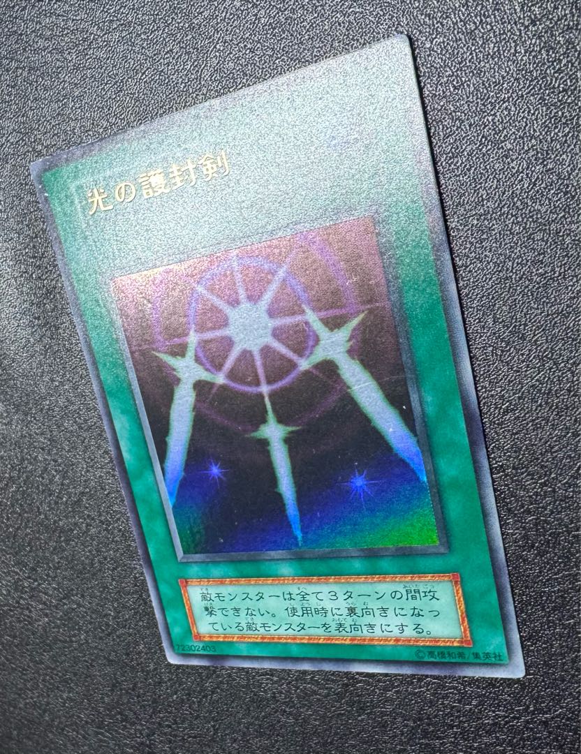 Swords of Revealing Light / Magic Card / Yu-Gi-Oh / Early Ultra 1枚