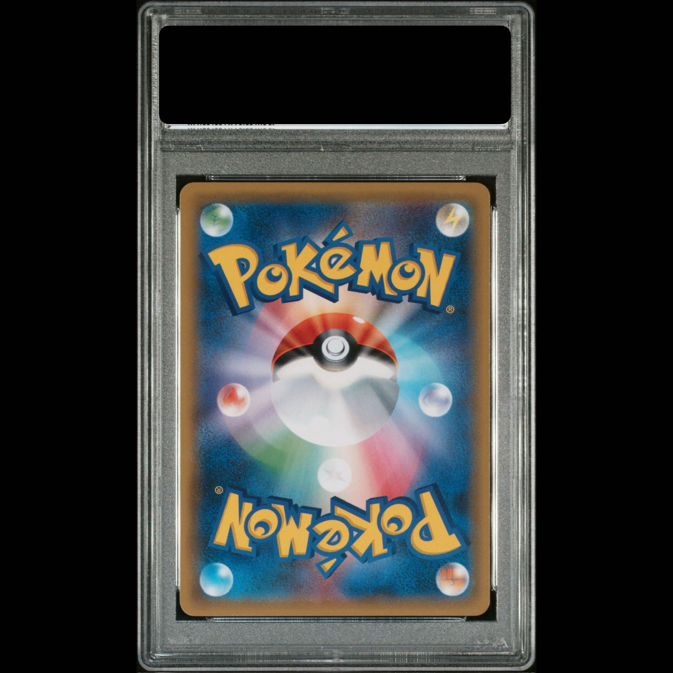 【PSA10】ルチア SR 104/096 1枚