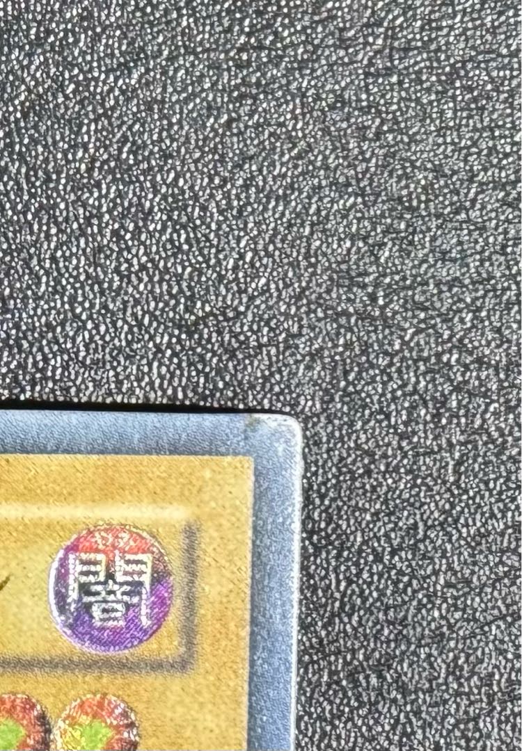 ブラックマジシャン/魔法使い族/遊戯王カード/ レリーフ/アルティメットレア