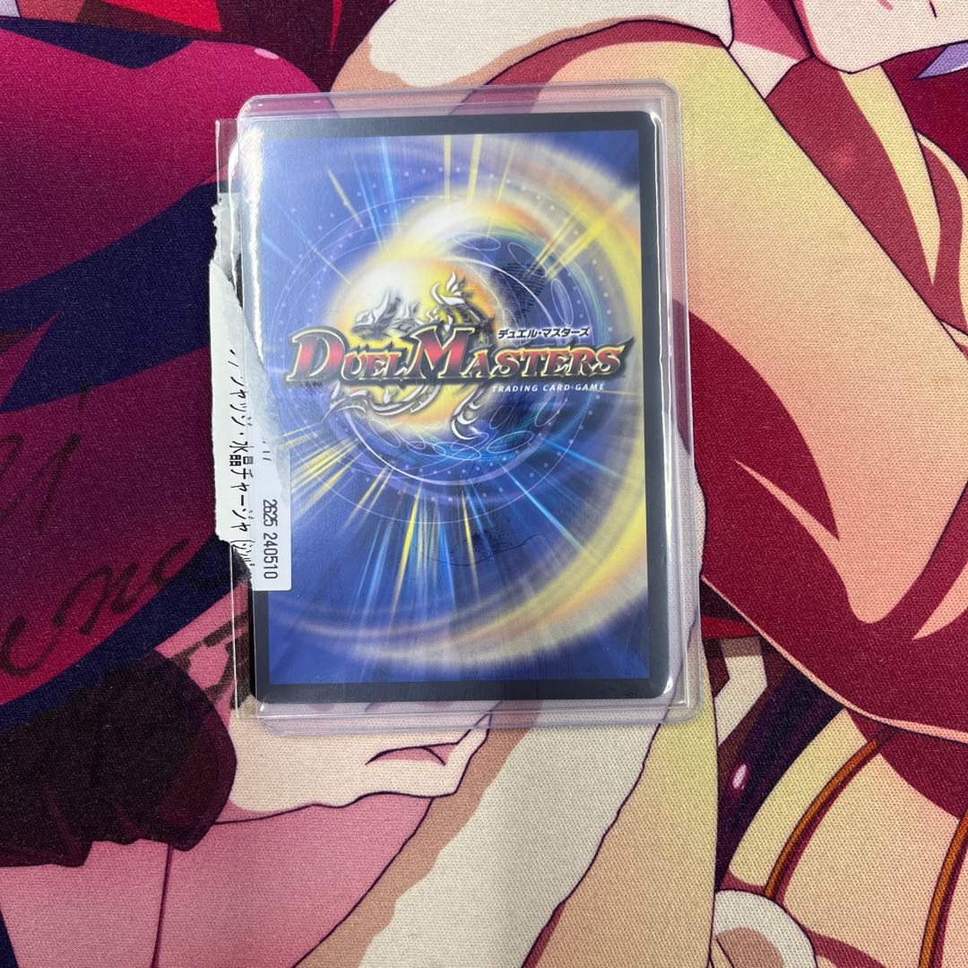 水晶設計図 プロモ P53/Y23 (Used) (1520477134)| magi -TCG 水晶設計図 プロモ P53/Y23 (Used) (1520477134)| magi -TCG