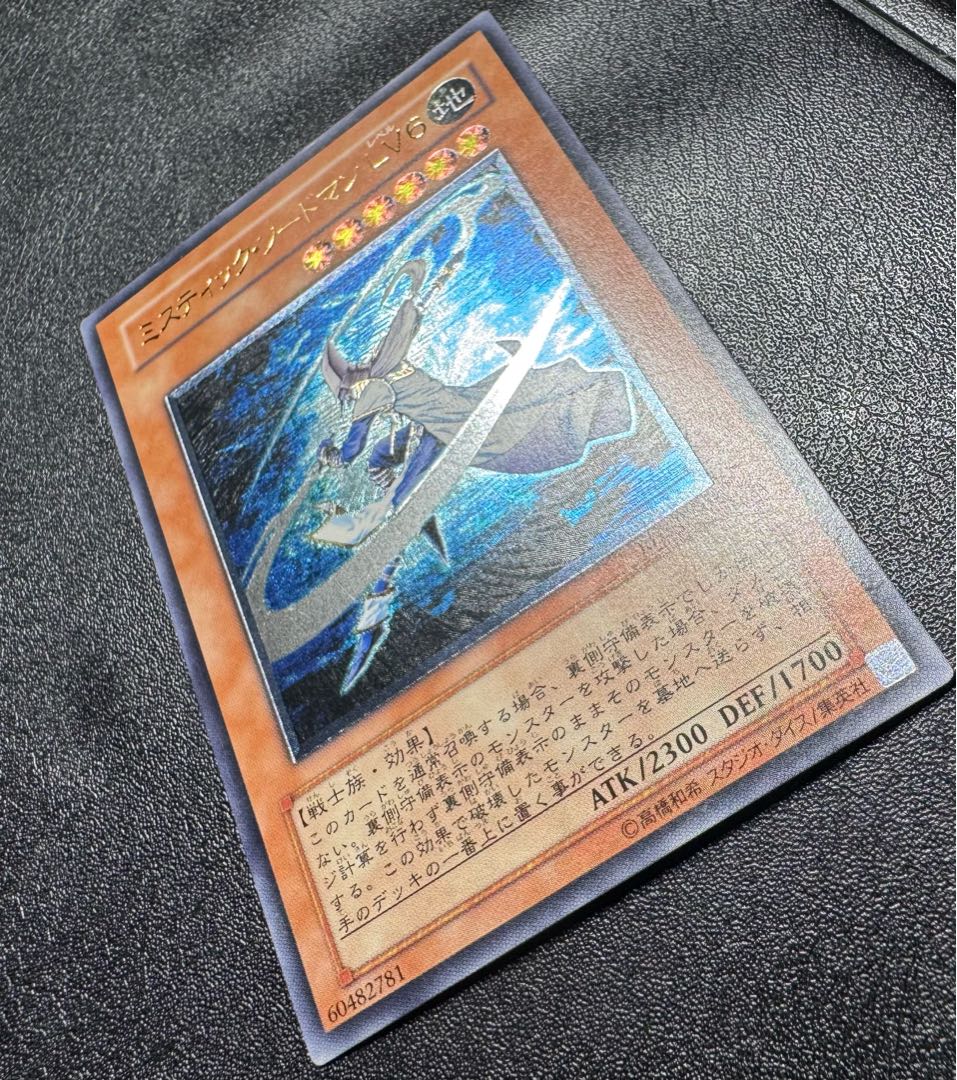 ミスティックソードマンLV6/戦士族/遊戯王カード/レリーフ/アルティメットレア  1枚