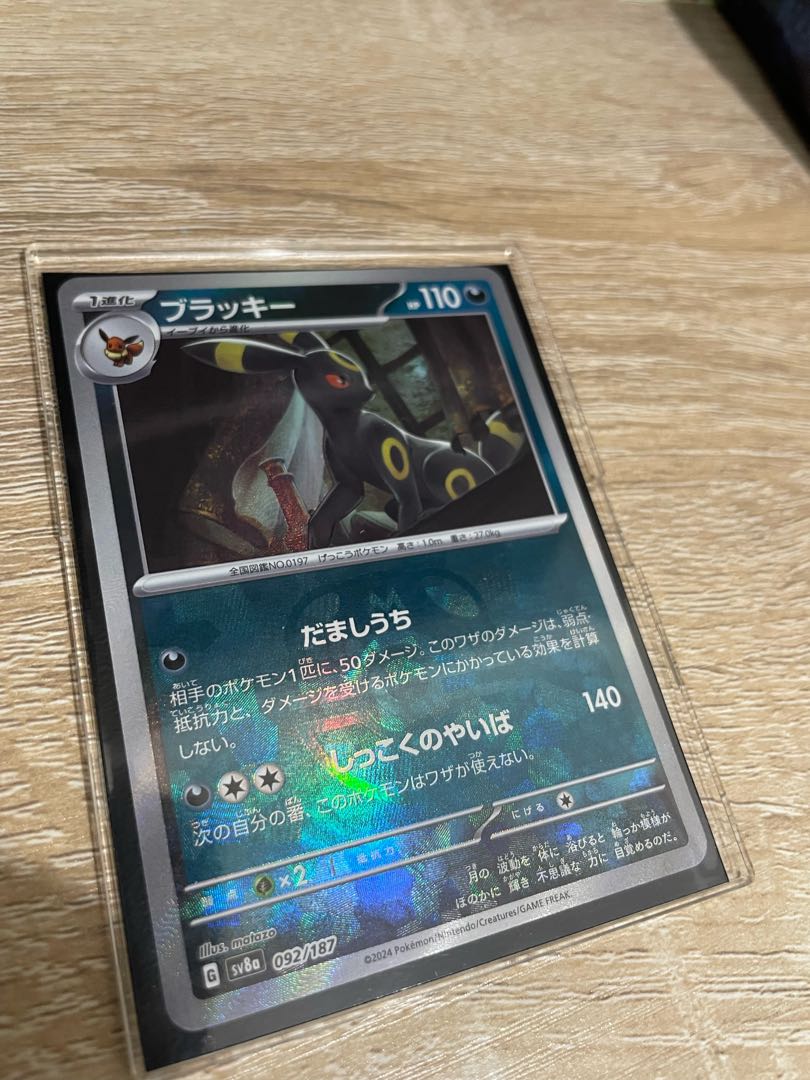 マスボミラー ブラッキー 092/187の通販 クロヒ(1556211091 マスボミラー ブラッキー 092/187の通販 クロヒ(1556211091