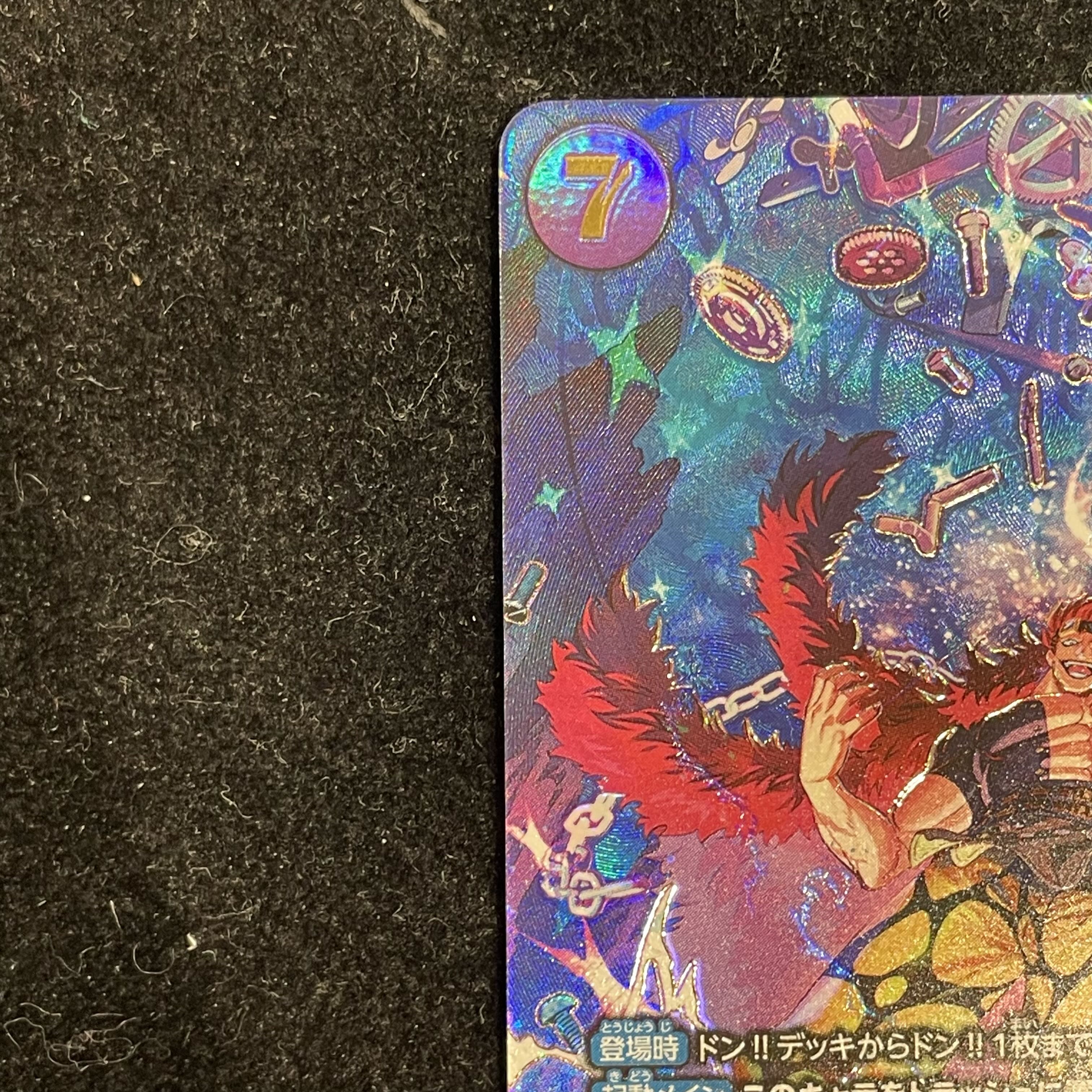 ユースタス・キッド (パラレル/EB04) [SP] {EB04-039} 1枚