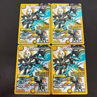 Extreme Invasion G.O.D. LEG L1/L2