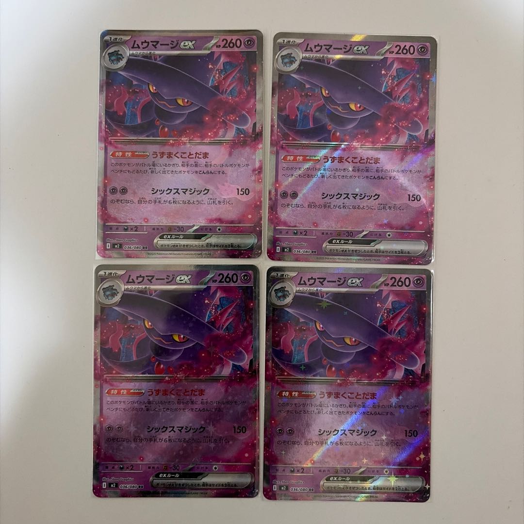 four flat objects (e.g. tickets, pieces of cloth, etc.) Mismagiusex RR 036/080