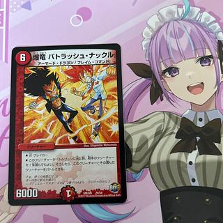 爆竜 バトラッシュ・ナックル 29/54