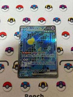 Tetsunokashira ex SAR 214/187