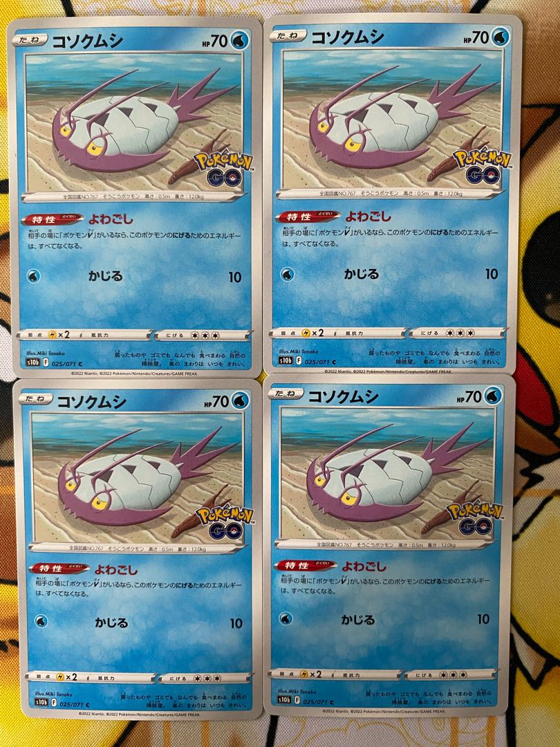 Pokemon Card Wimpod 1枚