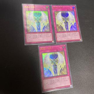 龍皇の波動 ウルトラレア JP079 3枚