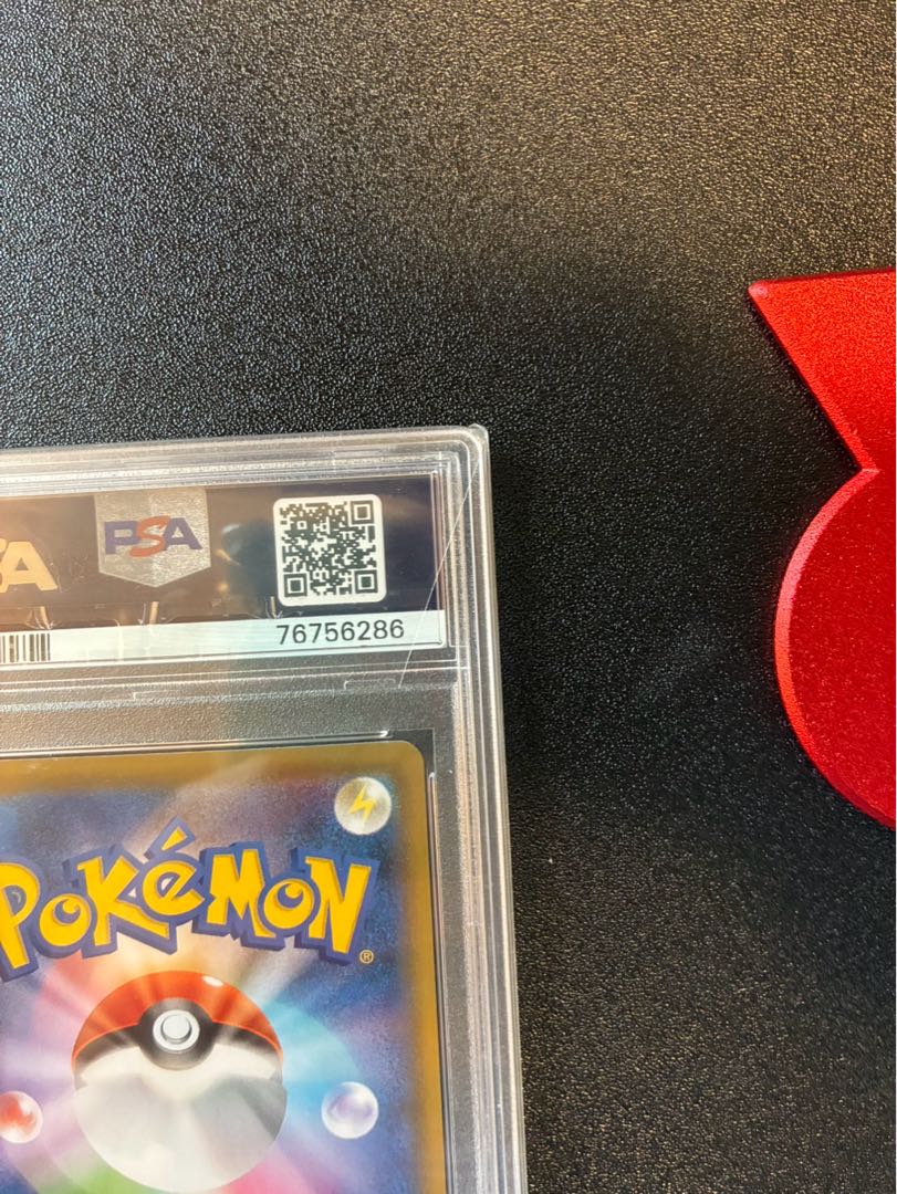 PSA10 RayquazaVMAX HR 083/067 1枚