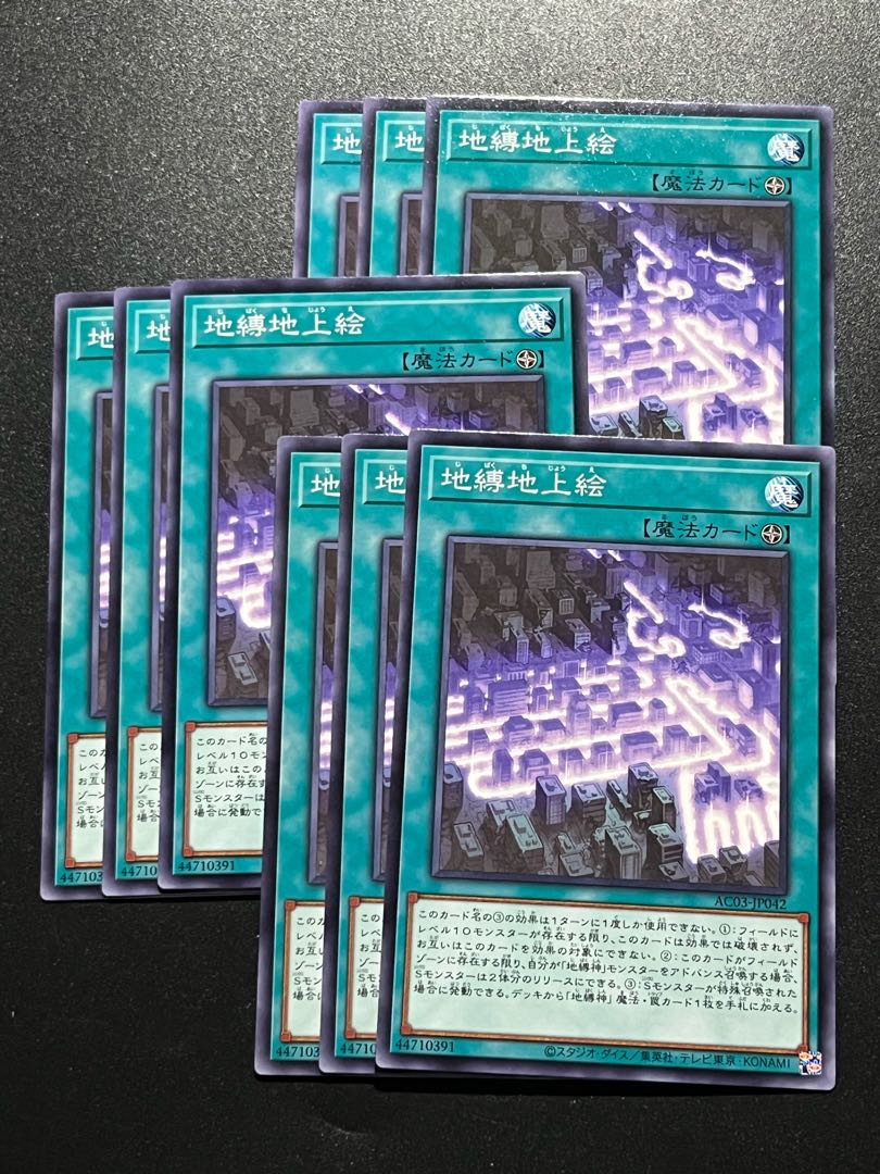 Yu-Gi-Oh Studio 9 cards Earthbound Geoglyph Normal JP042