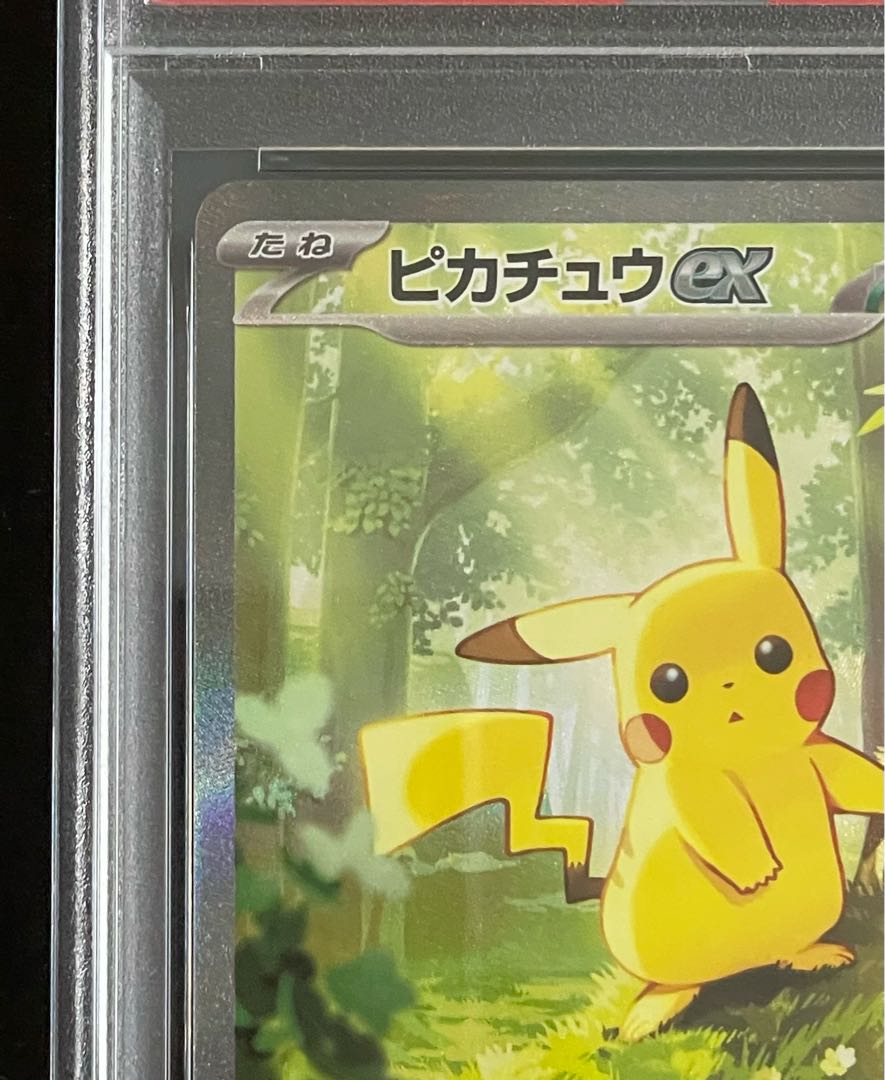 【PSA10】 ピカチュウex SAR仕様 764/742 1枚