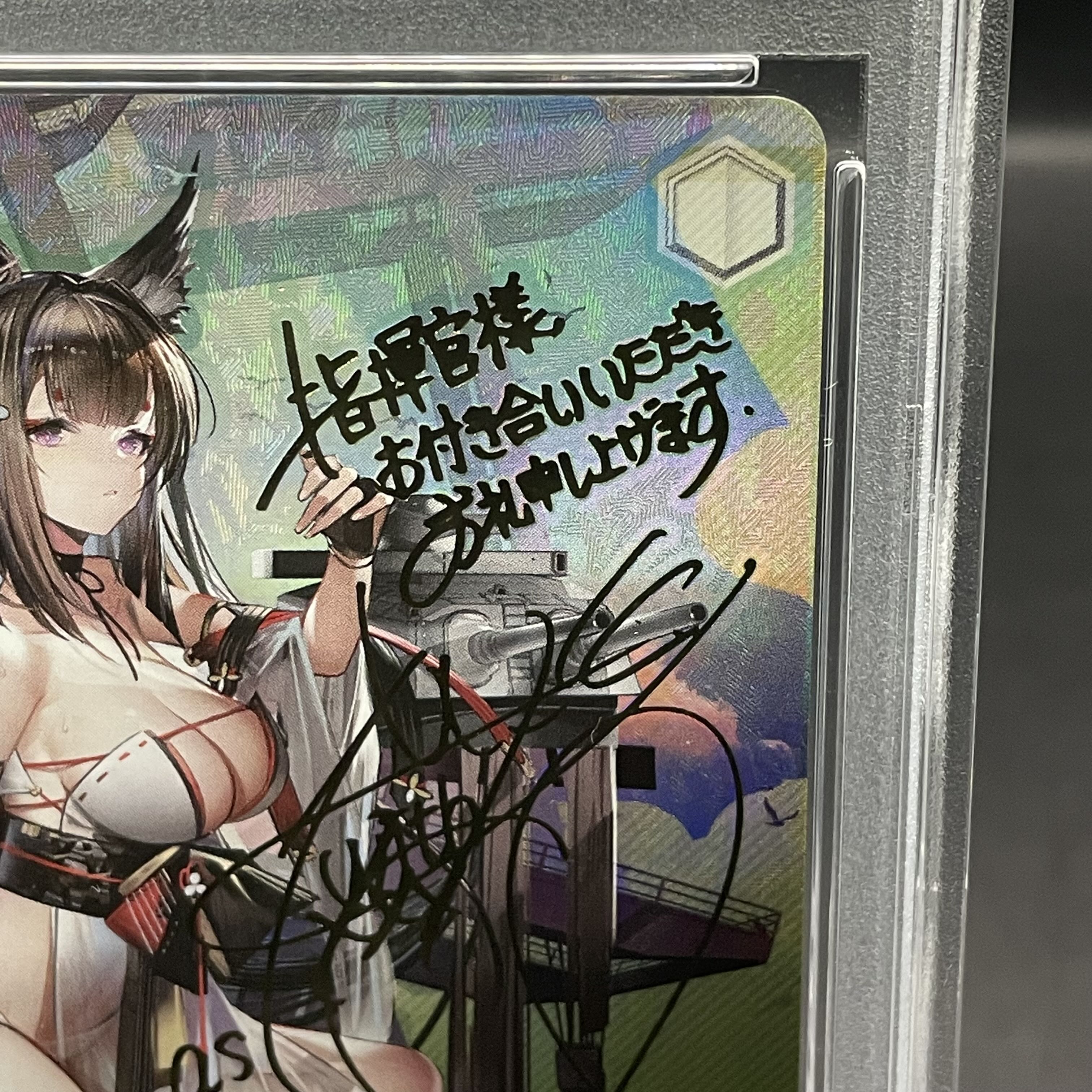 PSA10】天城(サイン入り) SP AZL/S102-040SP