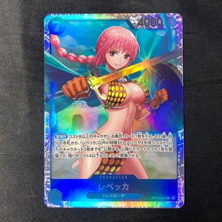 レベッカ SR OP10-058 1枚