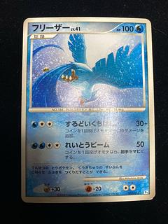 フリーザー No.144 HP100 レベル41 1枚