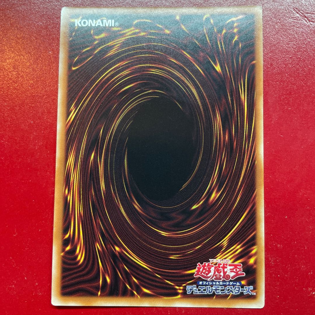 Amk. Red Dragon Ultra Rare JP038