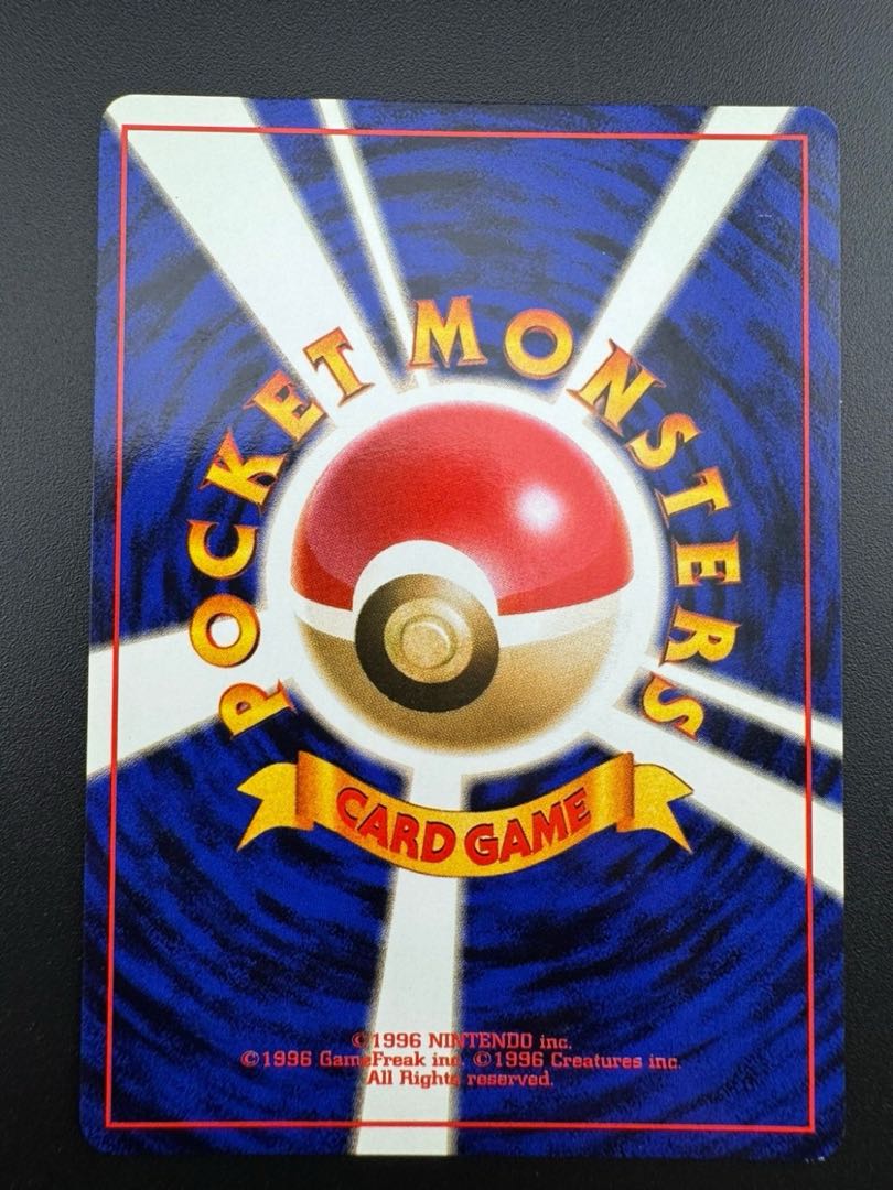 極美品】ポケモンカード 旧裏面 エリカのラフレシア マークなし