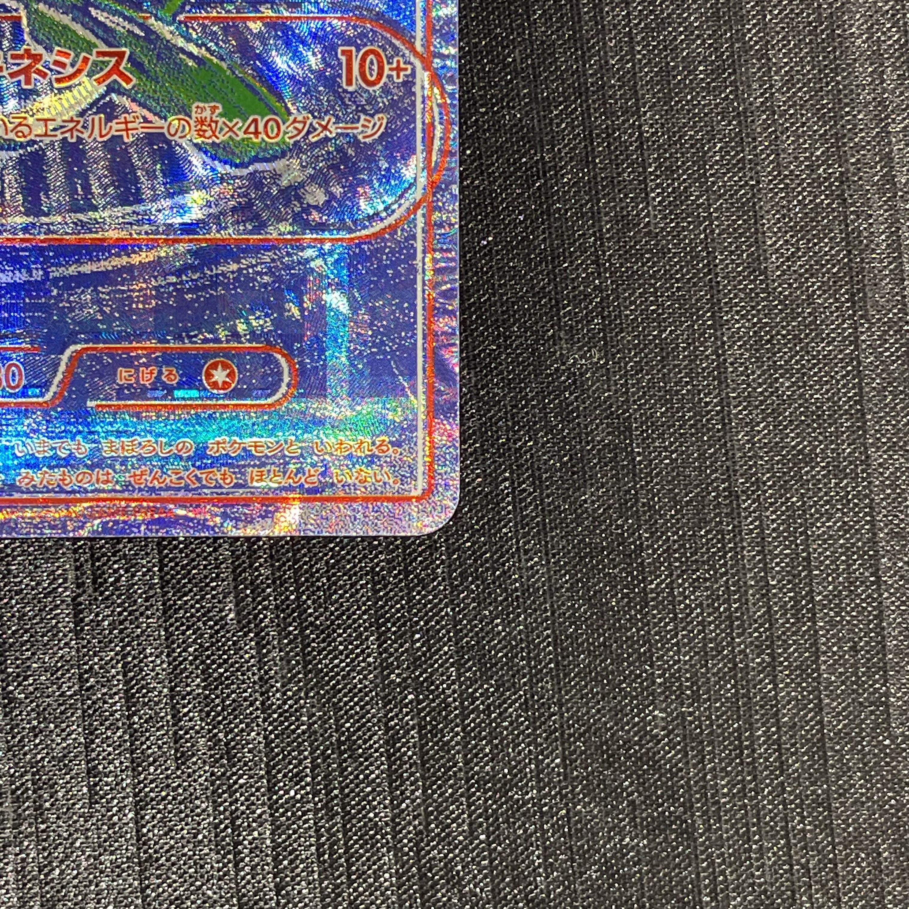 Mew 《30th》 {B/RGB} [M6a/30th CELEBRATION] 1枚