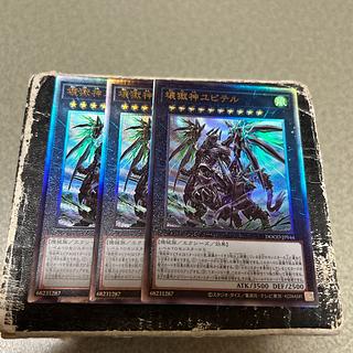 壊獄神ユピテル