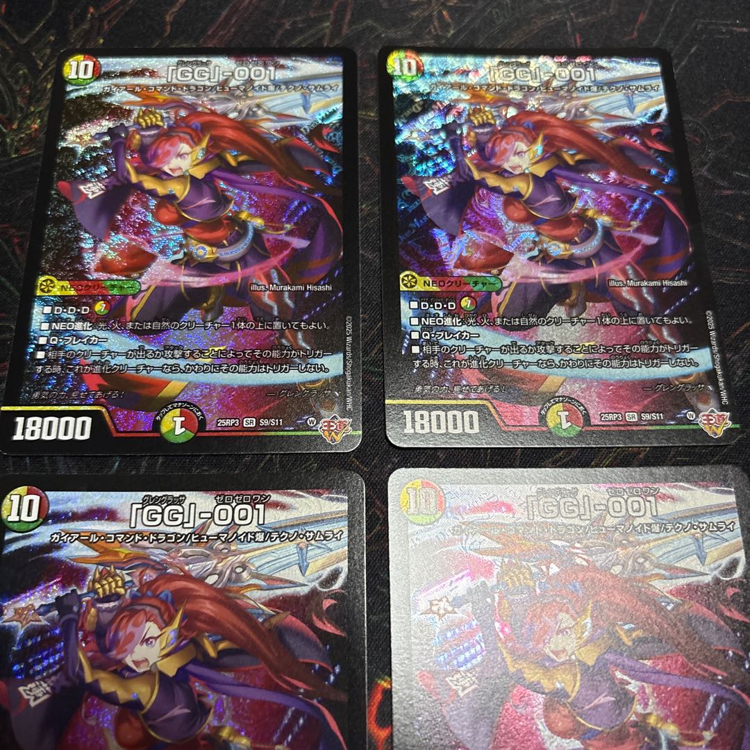 【4枚】　「GG」-001 グレングラッサゼロゼロワン 4枚