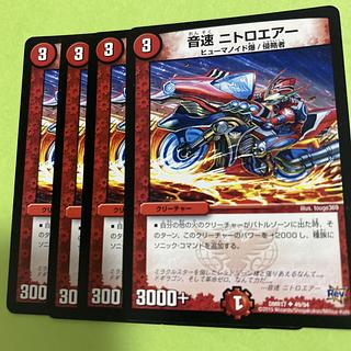 4枚 音速 ニトロエアー U 49/94