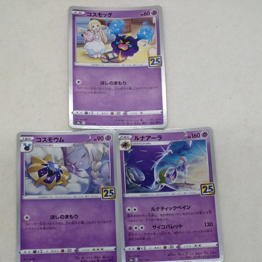 ポケモンカード 　25thアニバーサリーコレクションまとめ　260704705 1枚