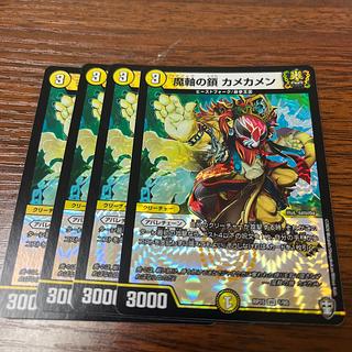 魔軸の鎖 カメカメン VR 1/95