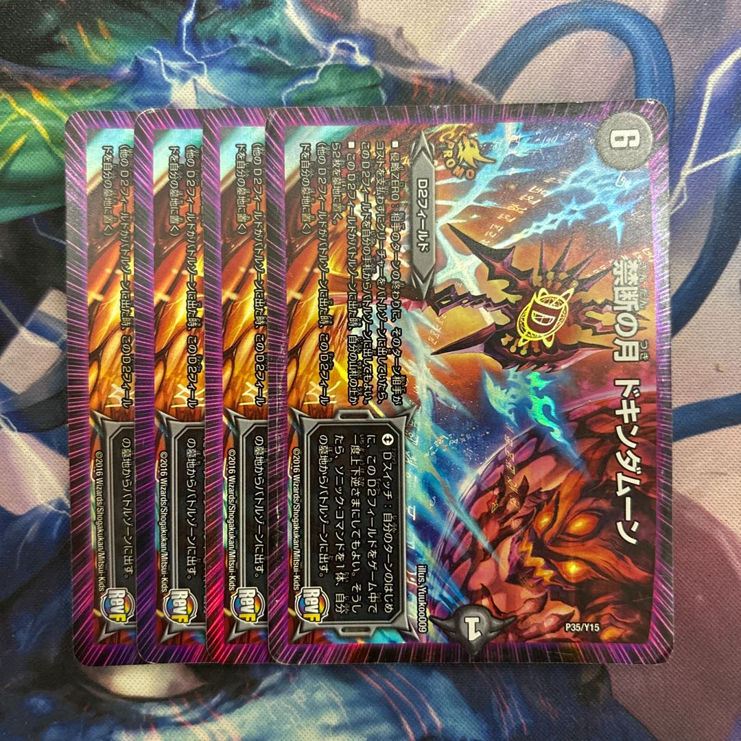 Forbidden Moon Dokindamoon P35/Y15