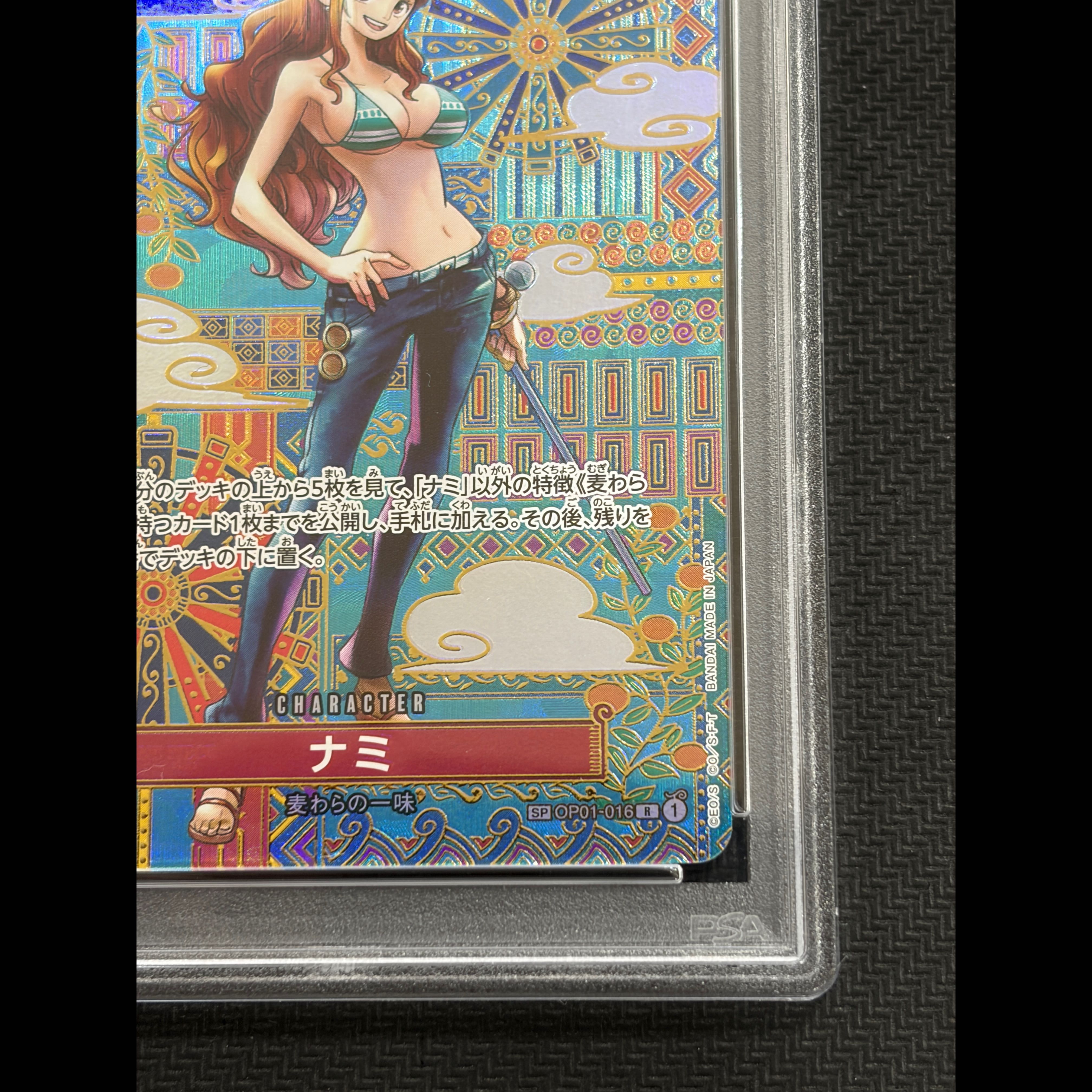 【PSA10】ナミ(パラレル) SP OP01-016 1枚