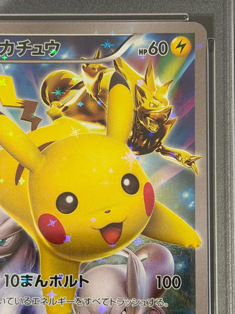 PSA10] Pikachu PROMO 175/XY-P 1枚