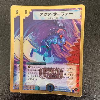 Aqua Surfer (Superdeck spec.) R-foil 23/37