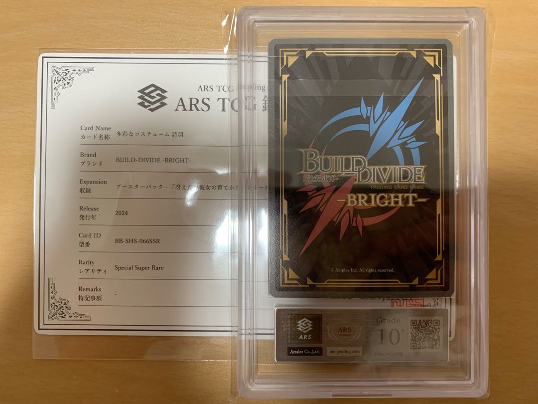 ARS10+ 冴えない彼女の育てかた 霞ヶ丘詩羽 ビルディバイド SSR BGS10 PSA10 以上