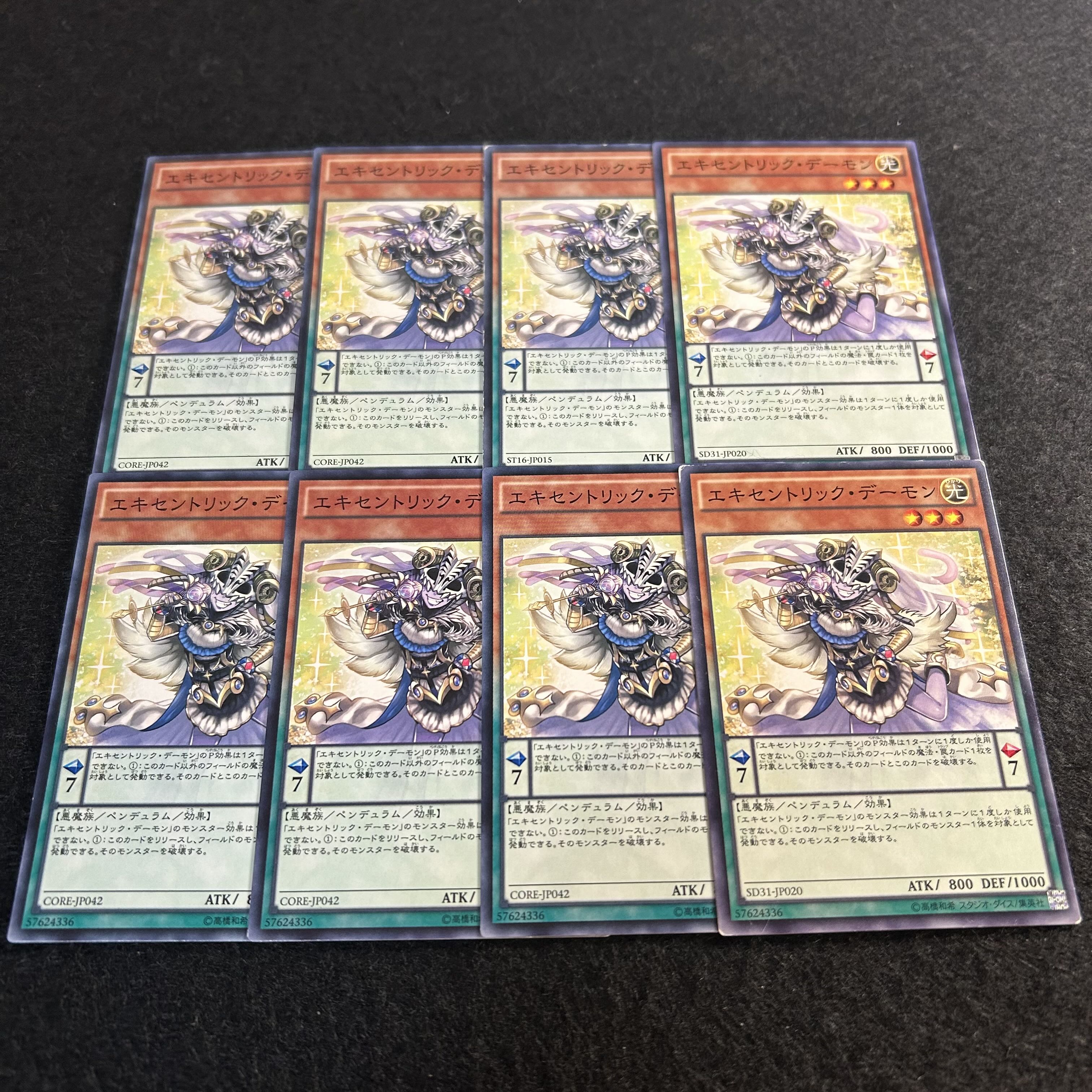 a2033【遊戯王】エキセントリック・デーモン　8枚セット 8枚