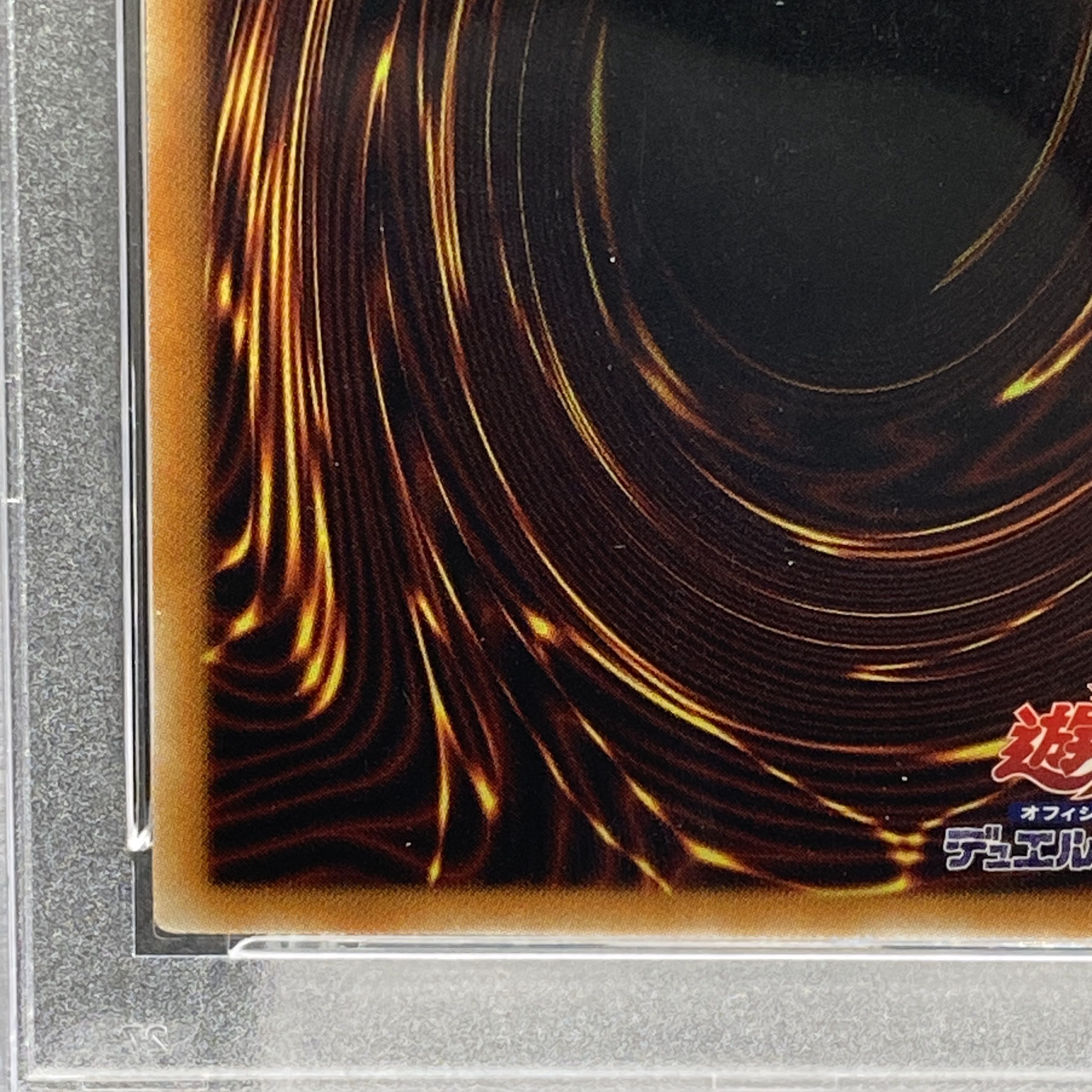 【PSA10】究極宝玉獣 レインボー・ドラゴン 20thシークレットレア JP013