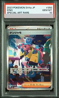 [PSA10] Nanjamo SAR 350/190 1枚