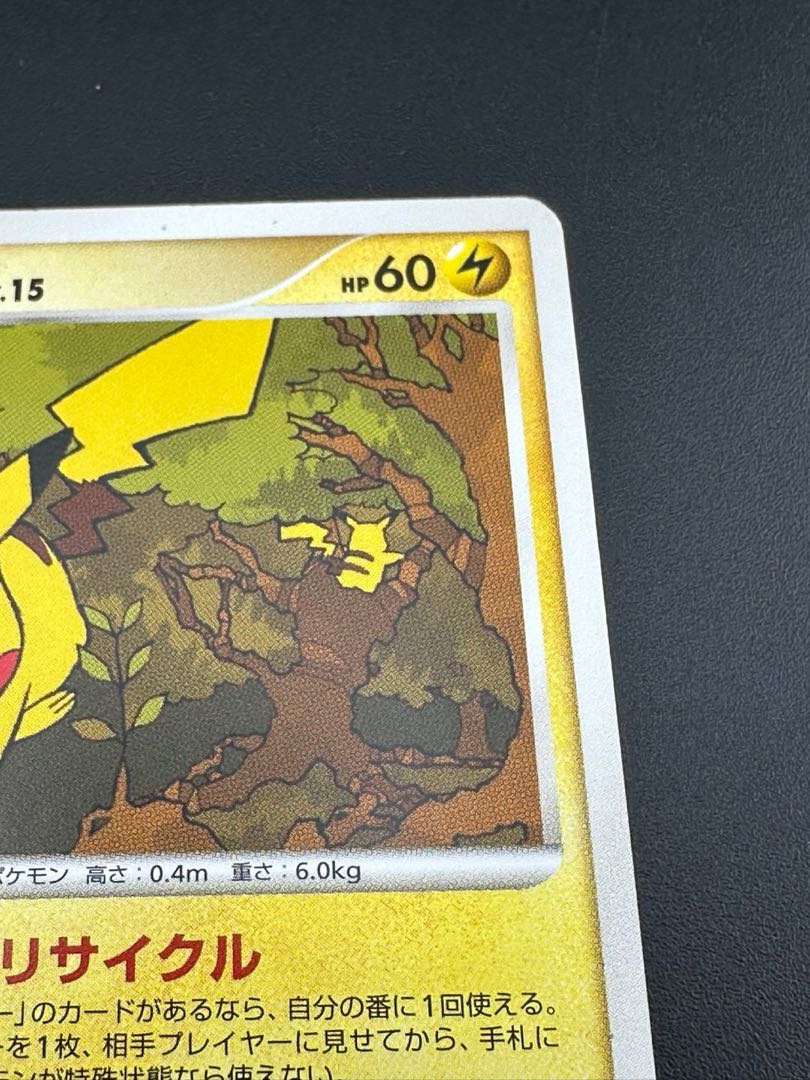 中古品】ポケモンカード ピカチュウ:レアリティなし(D){雷 中古品】ポケモンカード ピカチュウ:レアリティなし(D){雷