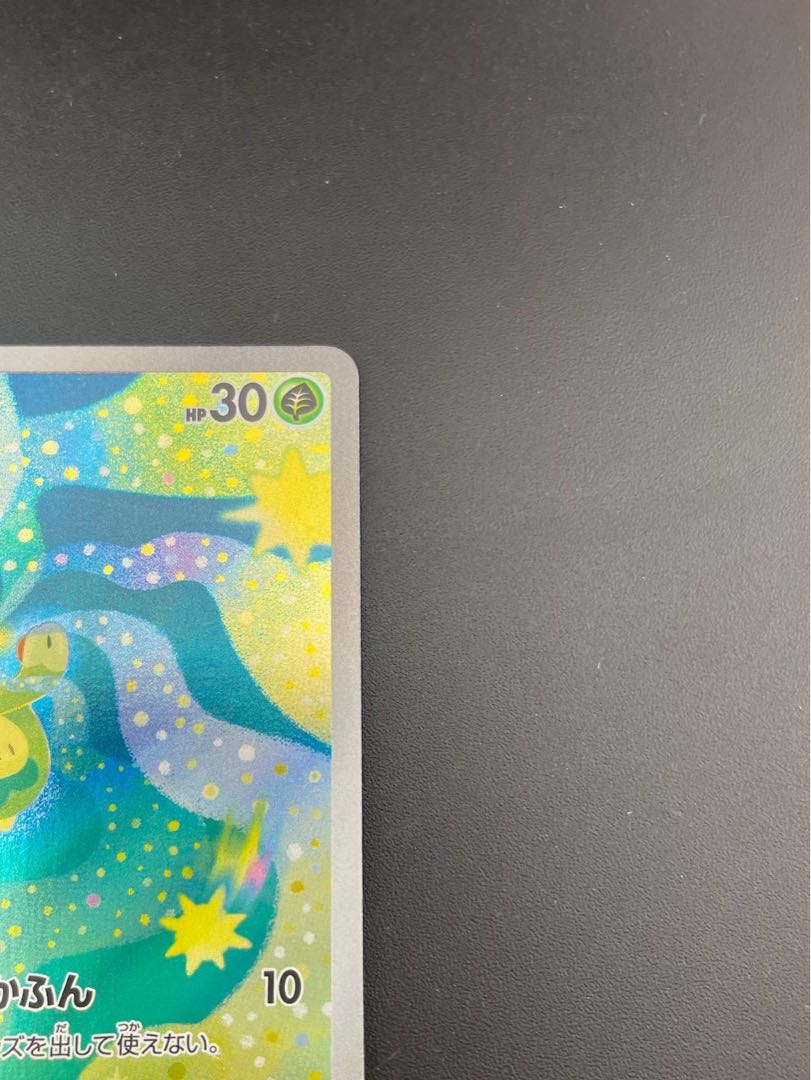 【中古品】 スボミー　196/193 AR M2a MEGAドリームex ポケモンカード 1枚