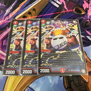 ドンドド・ドラ息子 SR 36/84