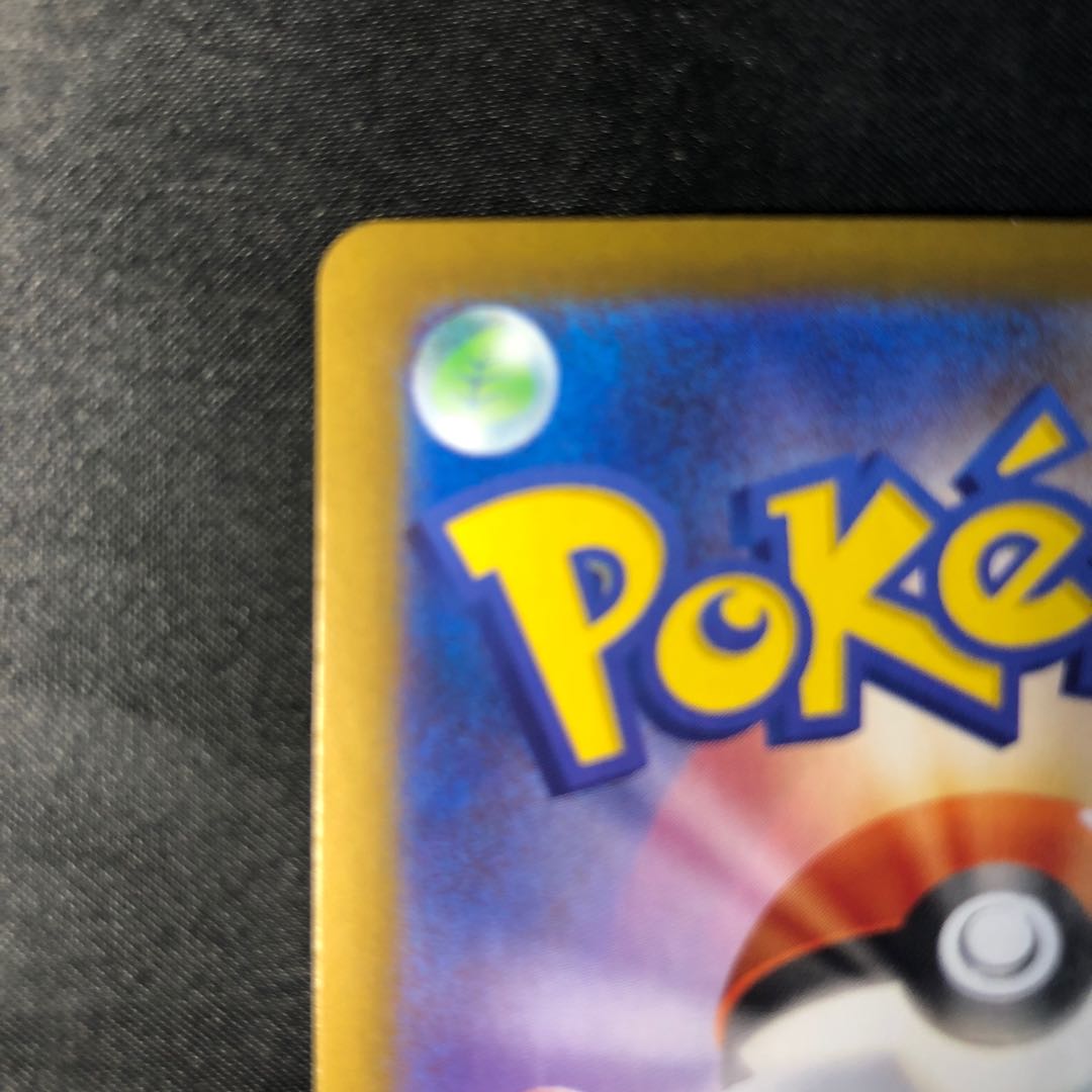 Eelektrik (Poke Ball pattern/mirror) U 034/086