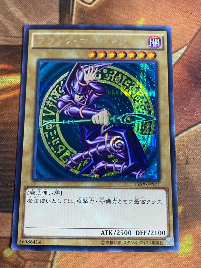 遊戯王　ブラックマジシャン　15AXシークレット⑦