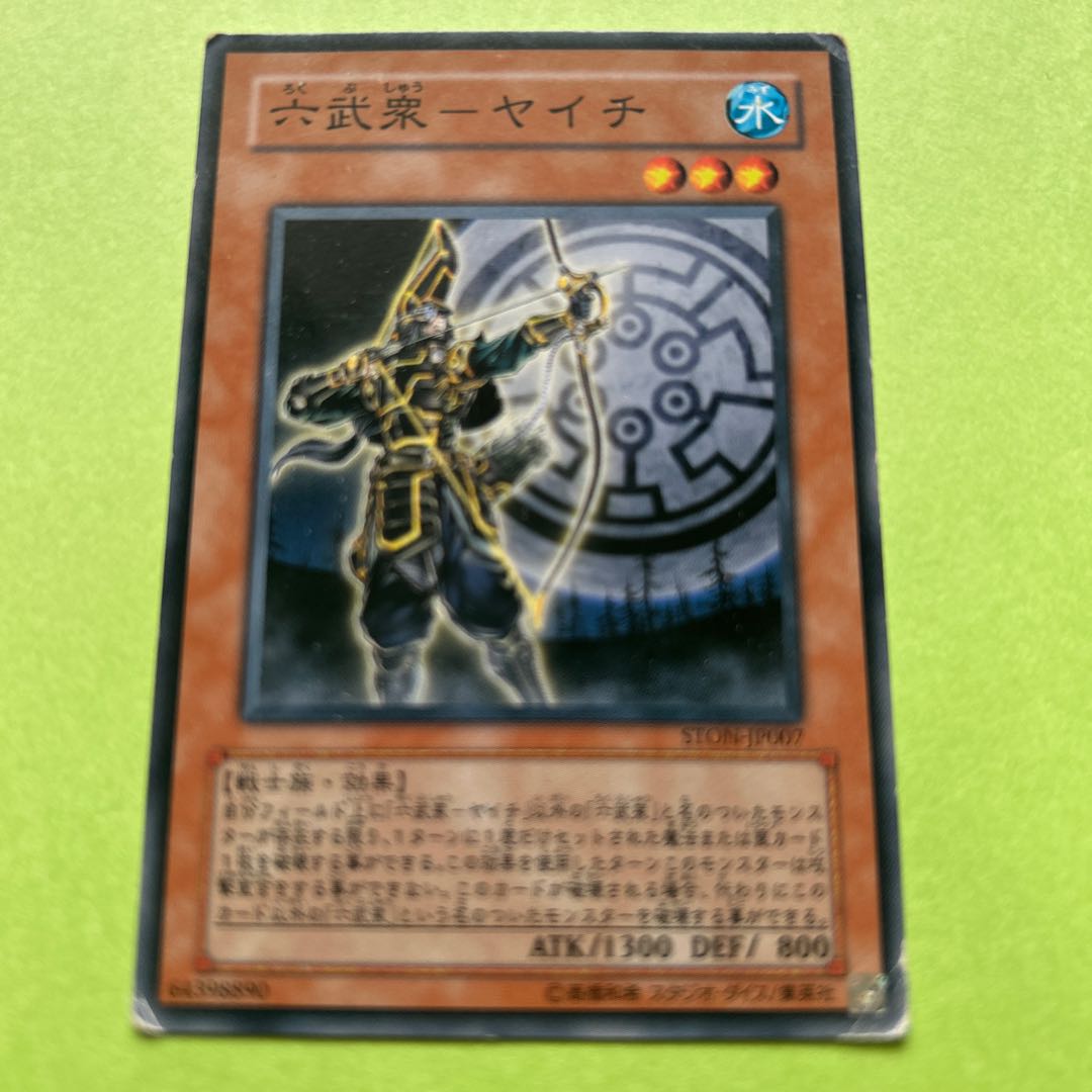 Rokubushu - Yaichi Normal JP007