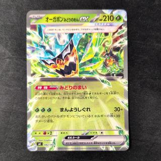 Ogapon Midori no Men EX TD 082/742 1枚