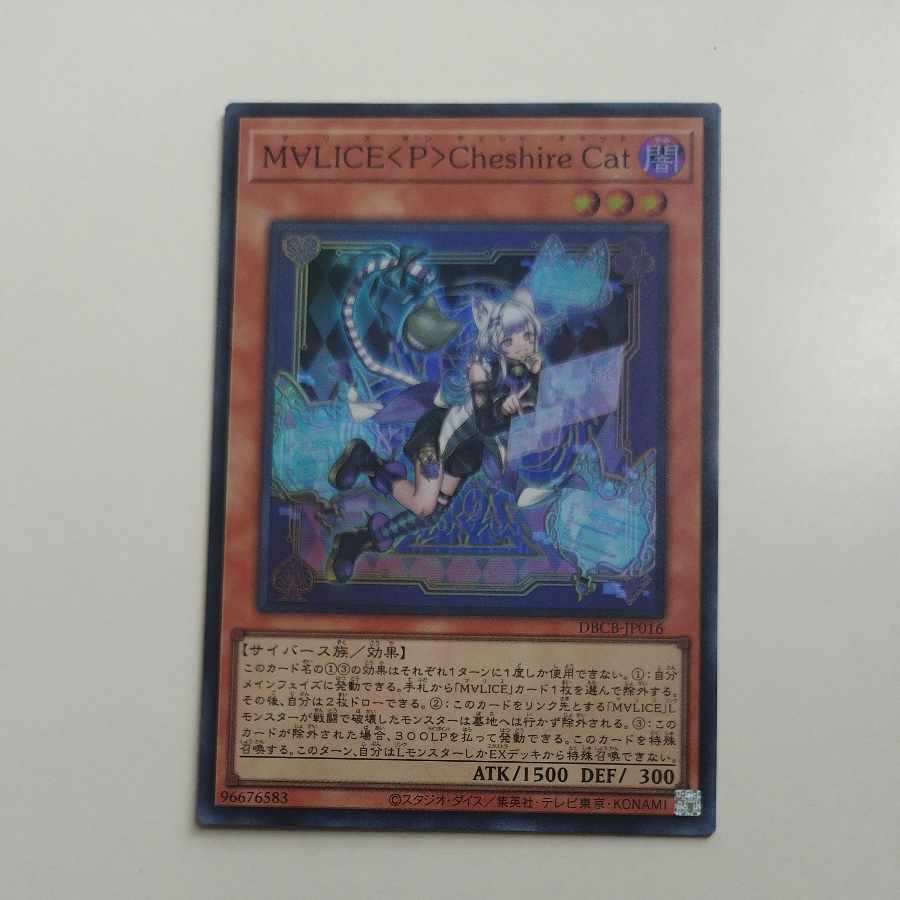 @2 @2 M∀LICE〈P〉Cheshire Cat Super Rare DBCB-JP016