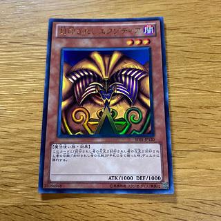 Exodia the Forbidden One