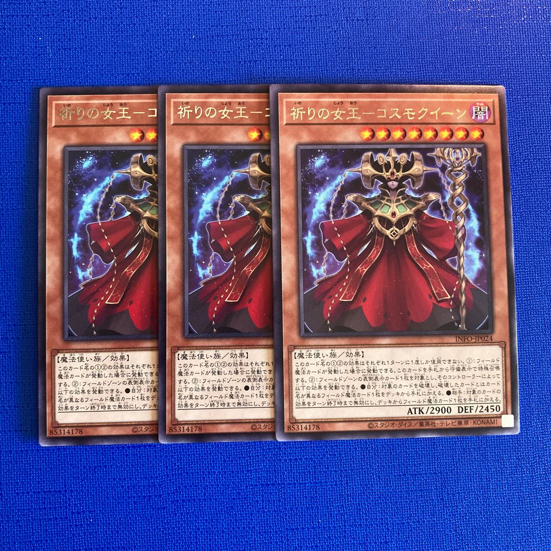 Prayer Queen-Cosmo Queen rare INFO-JP024 1枚
