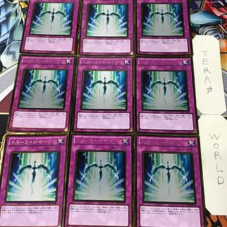 Starlight Road GS04 1 Gold Trap, set of 9, Tera. 9枚