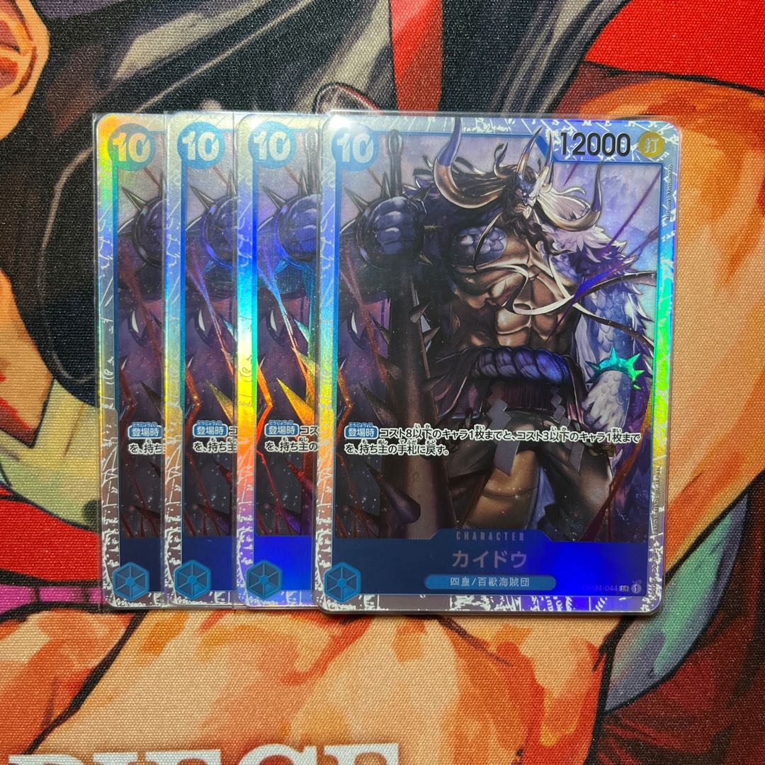 like-new item Kaido SR OP04-044